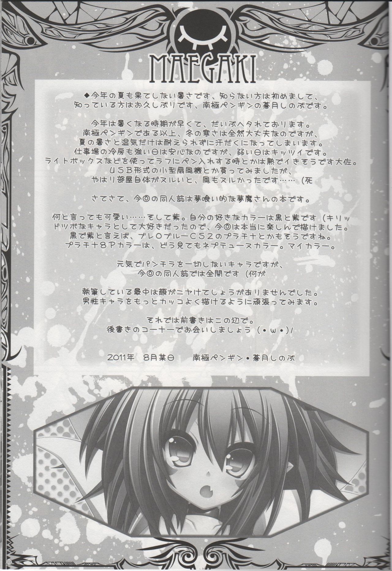 (C80) [ICE COFFIN (Aotsuki Shinobu)] Merry-san no XXX!! (Yumekui Merry) [Incomplete] (C80) [ICE COFFIN (蒼月しのぶ)] メリーさんの×××!! (夢喰いメリー) [ページ欠落]