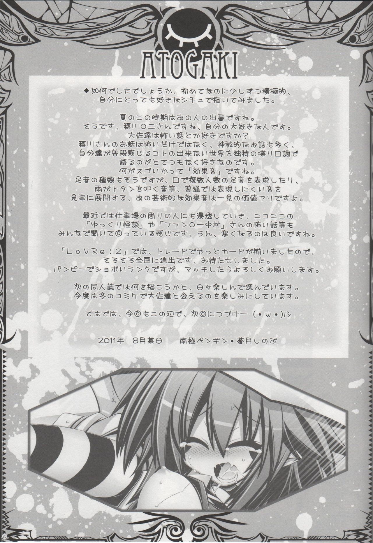 (C80) [ICE COFFIN (Aotsuki Shinobu)] Merry-san no XXX!! (Yumekui Merry) [Incomplete] (C80) [ICE COFFIN (蒼月しのぶ)] メリーさんの×××!! (夢喰いメリー) [ページ欠落]
