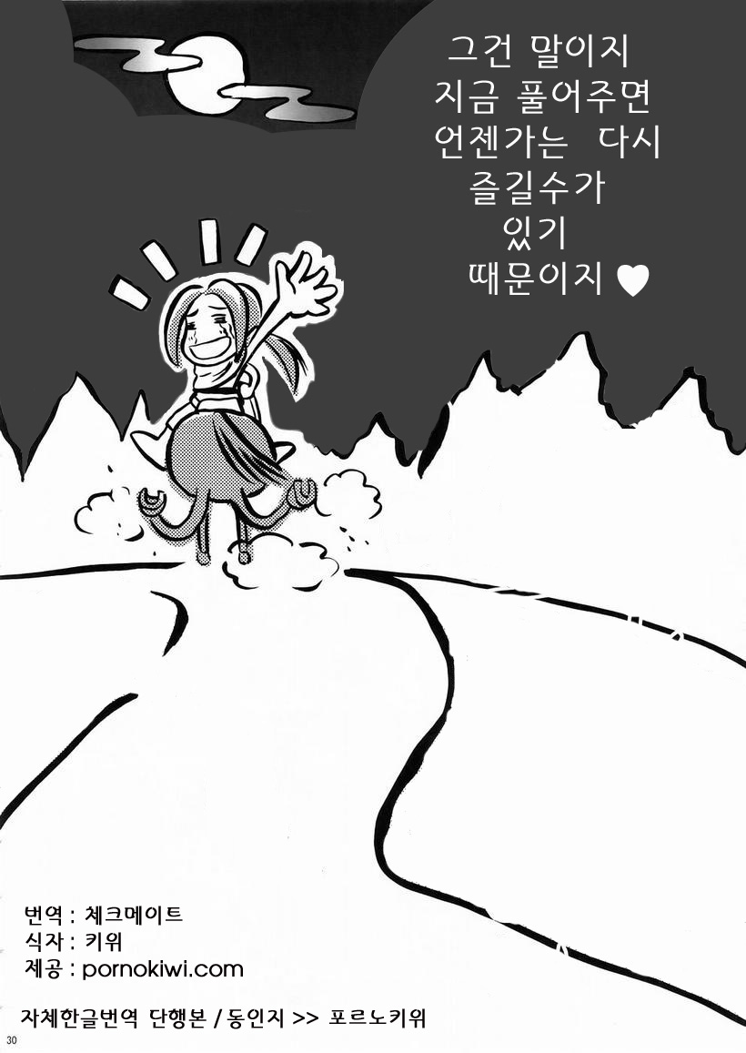 (C67) [U.R.C (Momoya Show-Neko)] In Sangoku Musou 3 (Dynasty Warriors) [Korean] (C67) [U.R.C (桃屋しょう猫)] 淫・三國夢想３ (真・三國無双) [韓国翻訳]