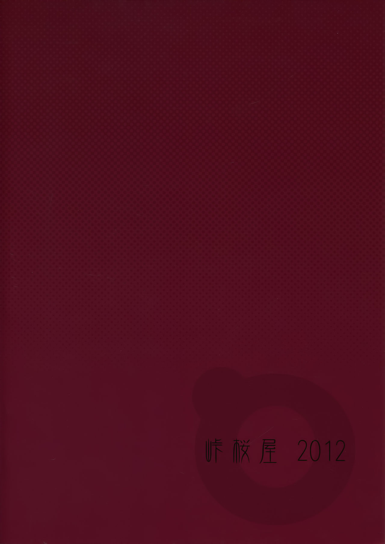 [Tougesakuraya (Yukian)] Karen Hypno (Bakemonogatari) [2012-04-22] [Chinese] [不觉晓个人汉化] [峠桜屋 (Yukian)] かれんヒプノ (化物語) [2012年4月22日] [中国翻訳]