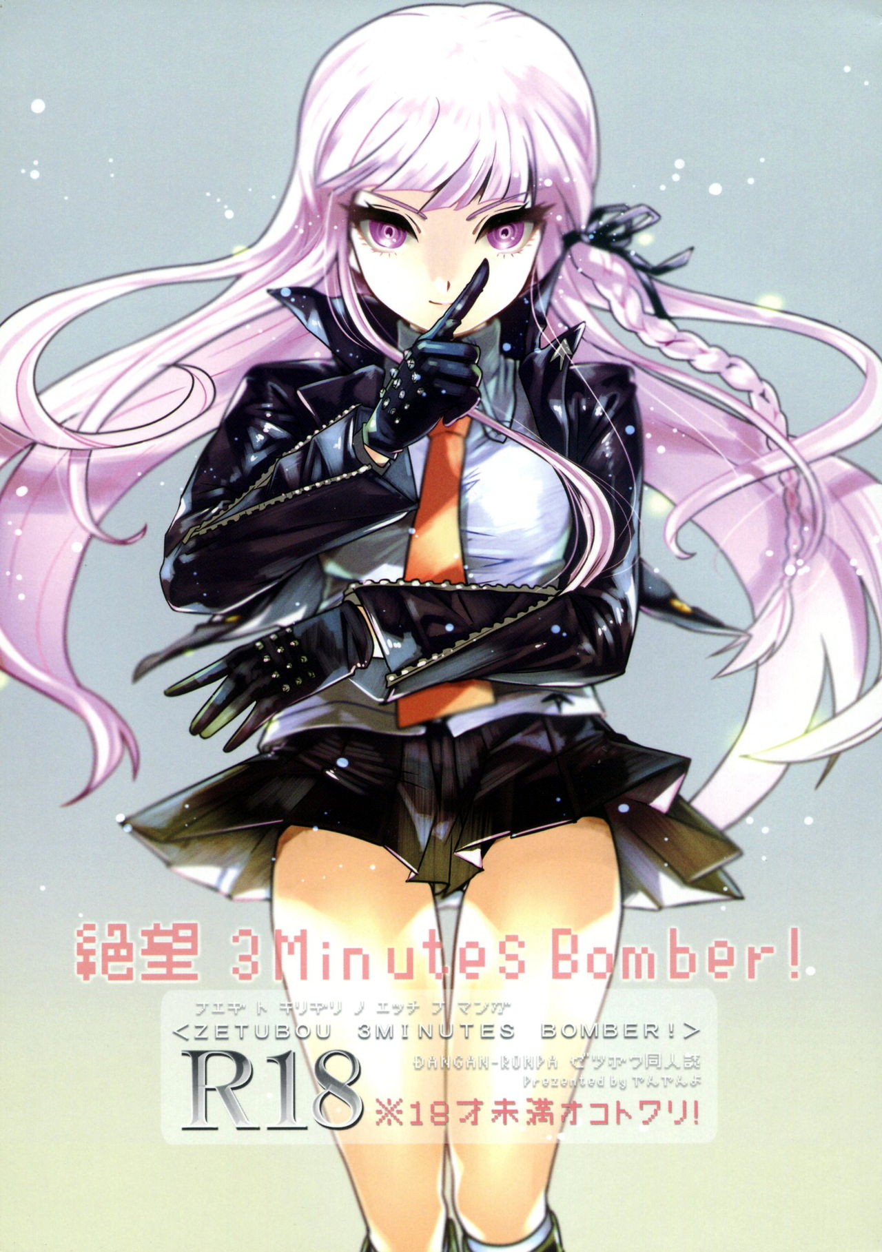 (Gakuen Trial Nagoya) [Yanyanyo (Yanyo)] Zetsubou 3Minutes Bomber! (Danganronpa) [chinese]【CE家族社】 (学園トライアル名古屋) [やんやんよ (やんよ)] 絶望 3Minutes Bomber! (ダンガンロンパ)