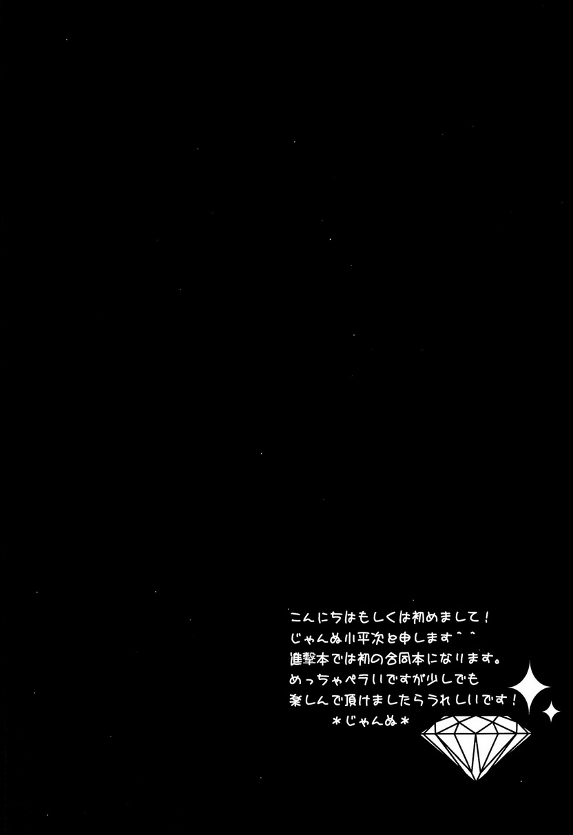 [Rebellion+RRO / ruratto] Eren-tyan seme makuri! Jean uke ositemairu! (Shingeki no Kyojin) 