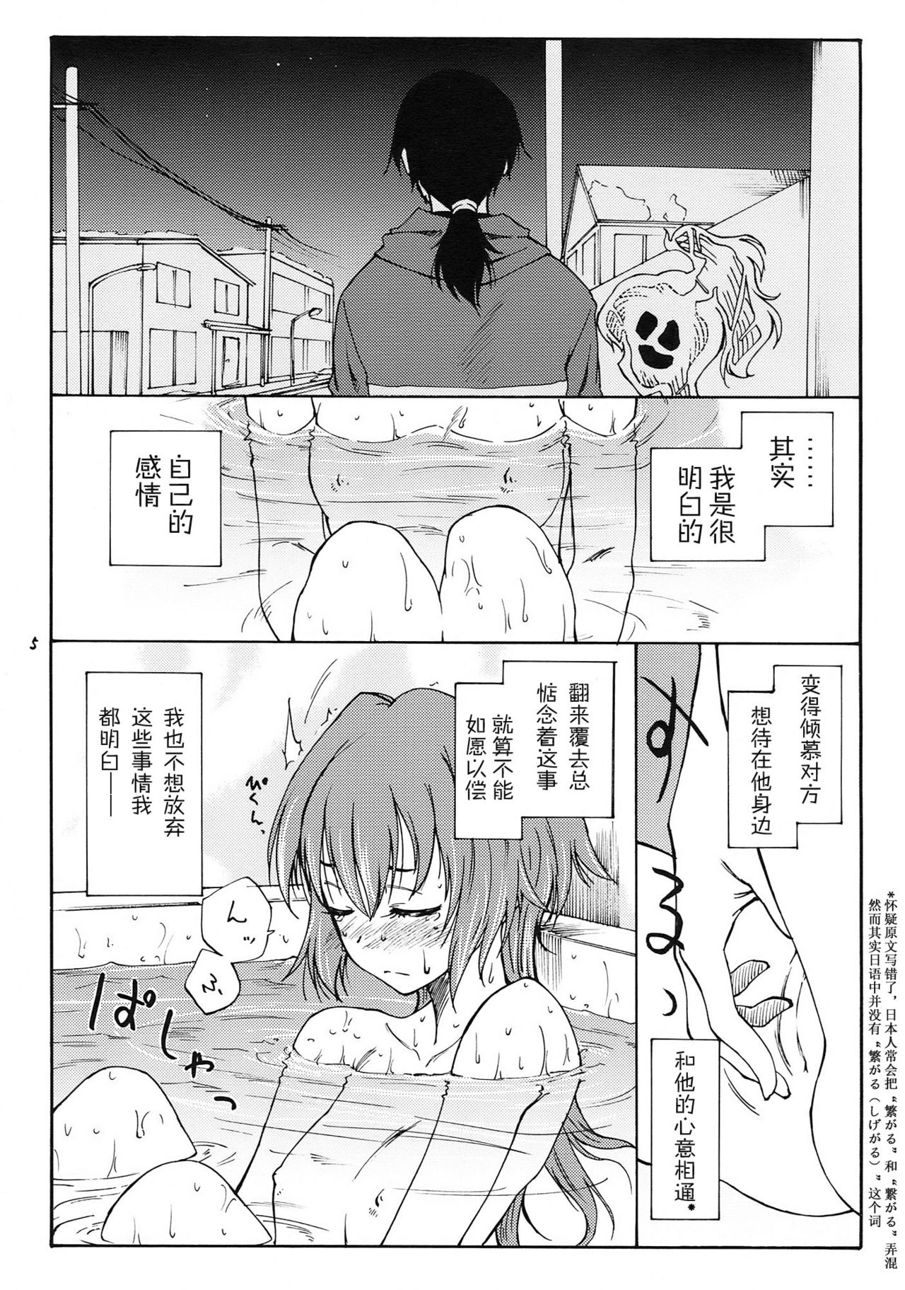 (C77) [real (As-Special)] MAGIC (DARKER THAN BLACK -Ryuusei no Gemini-) [chinese]【CE家族社】 (C77) [real (As-Special)] MAGIC (DARKER THAN BLACK -流星の双子-) [中国翻訳]