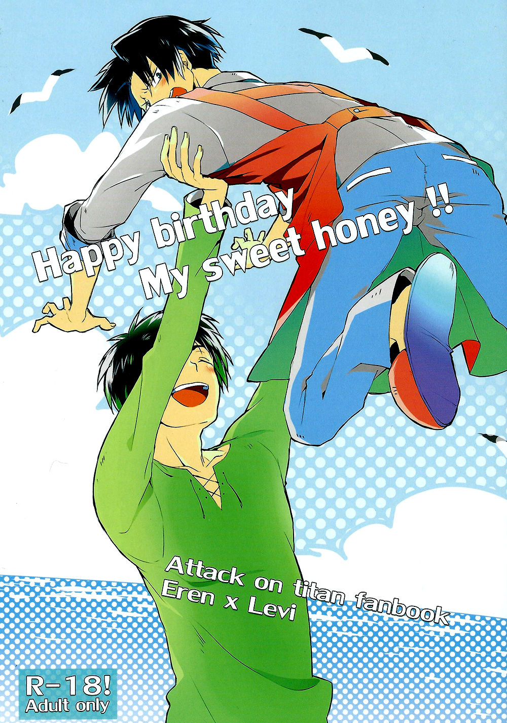 (Chousa Heidan no Renai Jijou 2 R18) [SpringLOVE (Madara)] Happy birthday my sweet honey !! (Shingeki no Kyojin) (調査兵団の恋愛事情2 R18) [SpringLOVE (まだら)] Happy birthday my sweet honey !! (進撃の巨人)