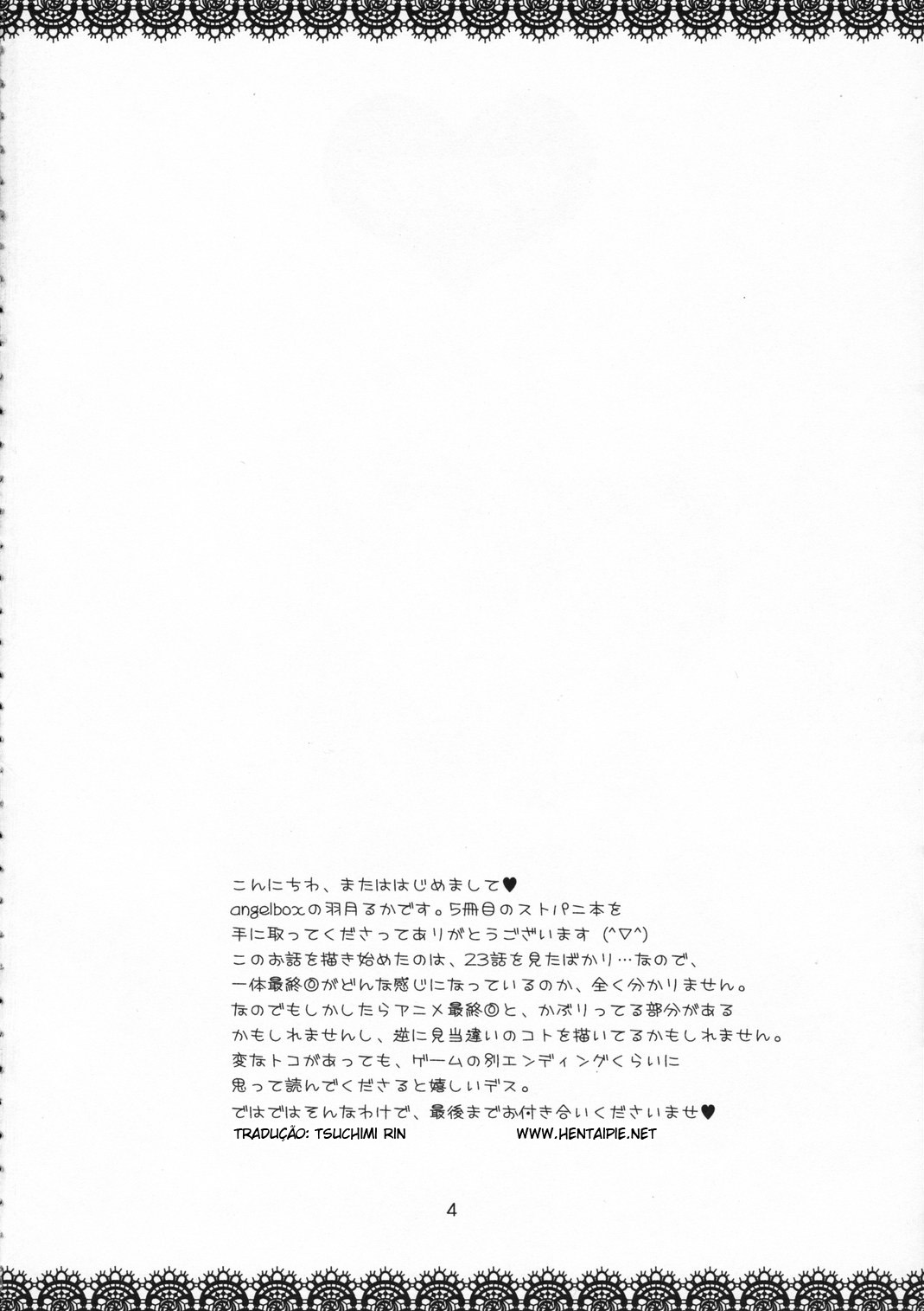 (SC33) [Angelbox (Hazuki Ruka)] Ichigo no Kimochi (Strawberry Panic!) [Chinese] [琉璃神社汉化] (サンクリ33) [ANGELBOX (羽月るか)] イチゴノキモチ (ストロベリーパニック!) [中国翻訳]