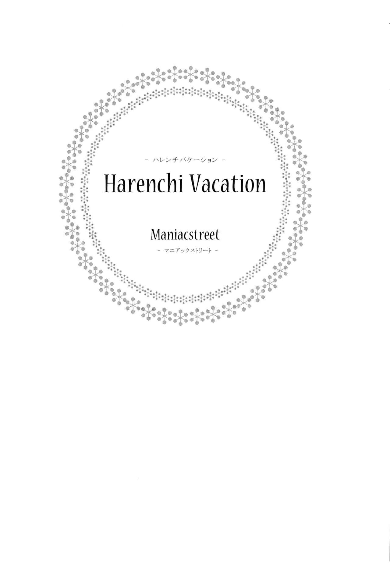 (C85) [ManiacStreet (Sugaishi, Oono)] Harenchi Vacation (To LOVE-Ru) (C85) [ManiacStreet (すがいし, オオノ)] ハレンチバケーション (ToLOVEる-とらぶる-)