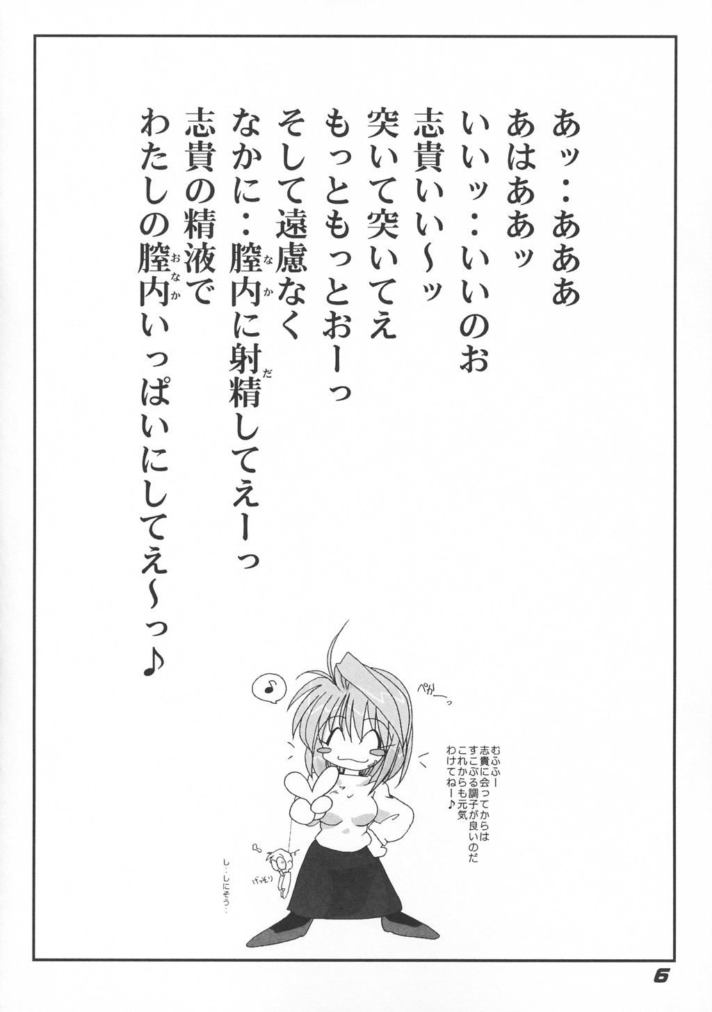 [Kieiza cmp] N+ [N-Plus] #7 (Tsukihime) [喜栄座cmp] N+ [N-Plus] #7 (月姫)