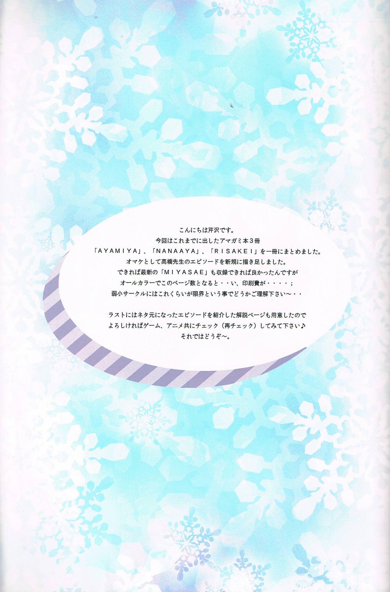 (C85) [Serizawashitsu (Serizawa)] A-Collection (Amagami) (C85) [芹沢室 (芹沢)] A-Collection (アマガミ)
