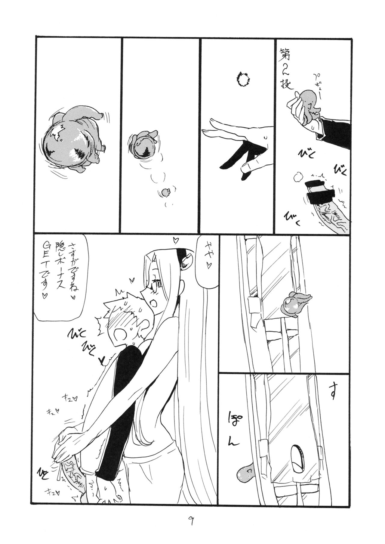 (SC59) [King Revolver (Kikuta Kouji)] Usshisshi (Fate/stay night) (サンクリ59) [キングリボルバー (菊田高次)] うっしっし (Fate/stay night)