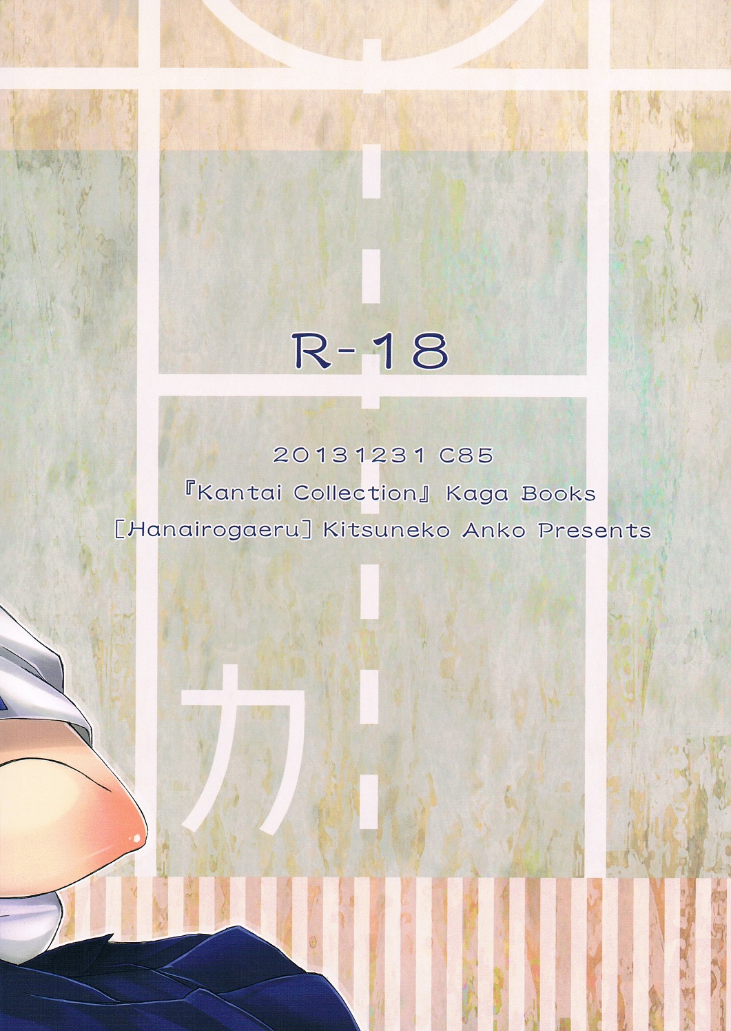 (C85) [Hanairogaeru (Kitsuneko Anko)] Kaga-san no Libido wa Yuganderu. (Kantai Collection) (C85) [花色蛙 (狐古あんこ)] 加賀さんの性衝動は歪んでる。 (艦隊これくしょん -艦これ-)
