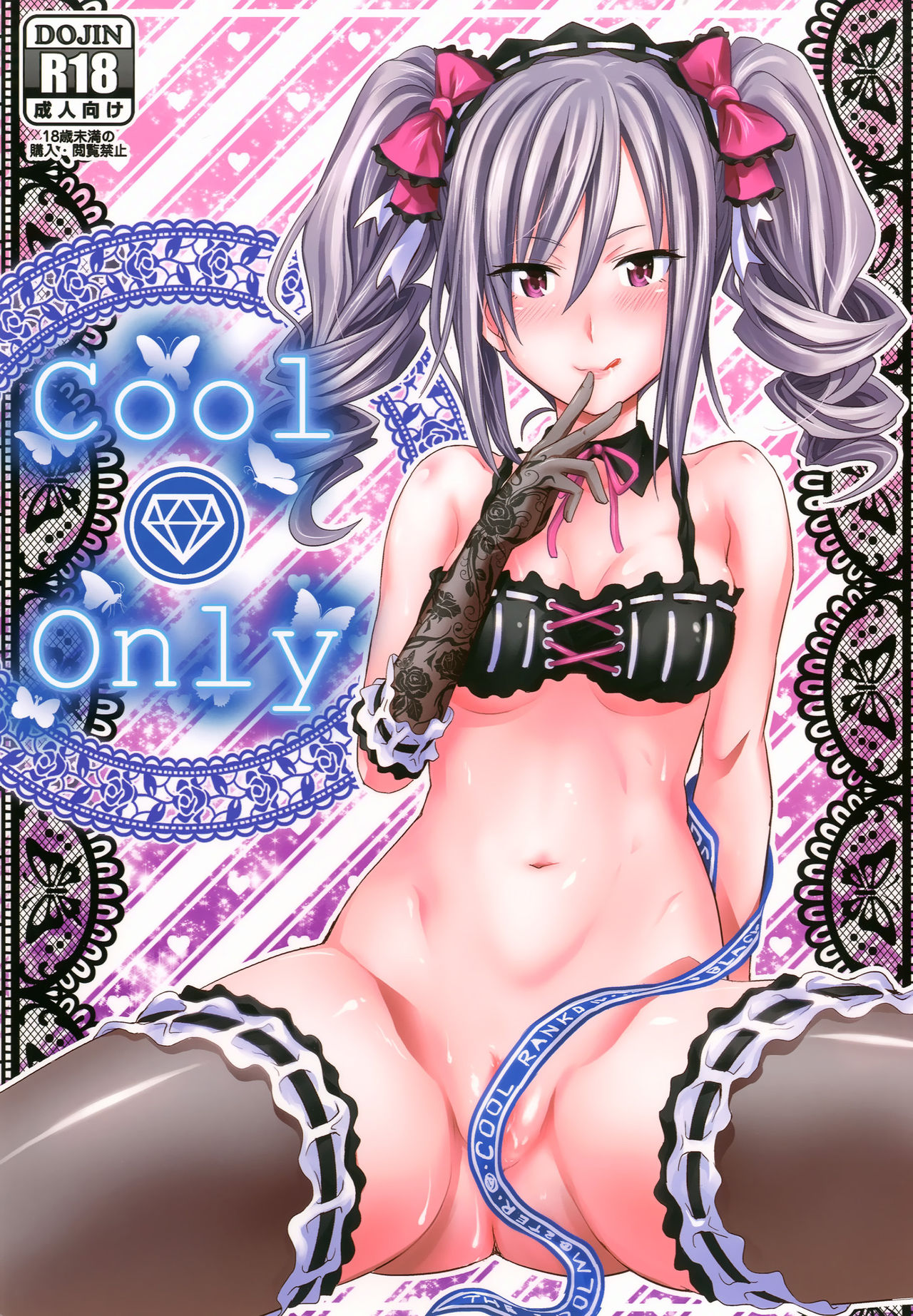 [Makino Eki (Makinosaka Shinichi)] Cool Only (THE iDOLM@STER CINDERELLA GIRLS) [Spanish] =HACHInF= [Digital] [牧野駅 (牧野坂シンイチ)] Cool Only (アイドルマスターシンデレラガールズ) [スペイン翻訳] [DL版]