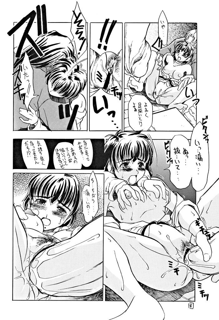 [Z-TABUKURONEKO HOUSE (Gyonikun)] Soko ni Ai wa Aru no!? Hi! Vol.1 Stress Ippai (Various) [Zた袋猫はうす (魚肉ん)] そこに愛はあるの! HI！ Vol.1 STRESS IPPAI  (よろず)