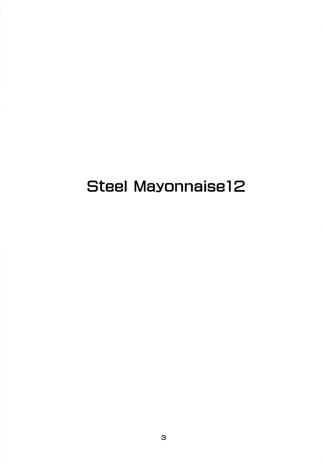 [Steel Mayonnaise (Higuchi Isami)] Steel Mayonnaise 12 (Super Sonico) [Steel Mayonnaise (ひぐちいさみ)] Steel Mayonnaise 12 (すーぱーそに子)