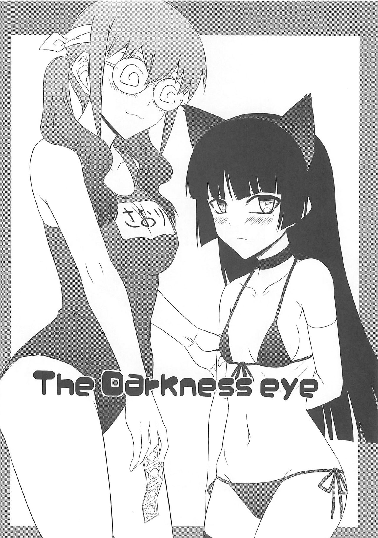 (C79) [Minarai Honpo (Minamoto Jin)] The Darkness eye (Ore no Imouto ga Konna ni Kawaii Wake ga Nai) [English] [CGRascal] (C79) [みならい本舗 (皆素人)] The Darkness eye (俺の妹がこんなに可愛いわけがない) [英訳]
