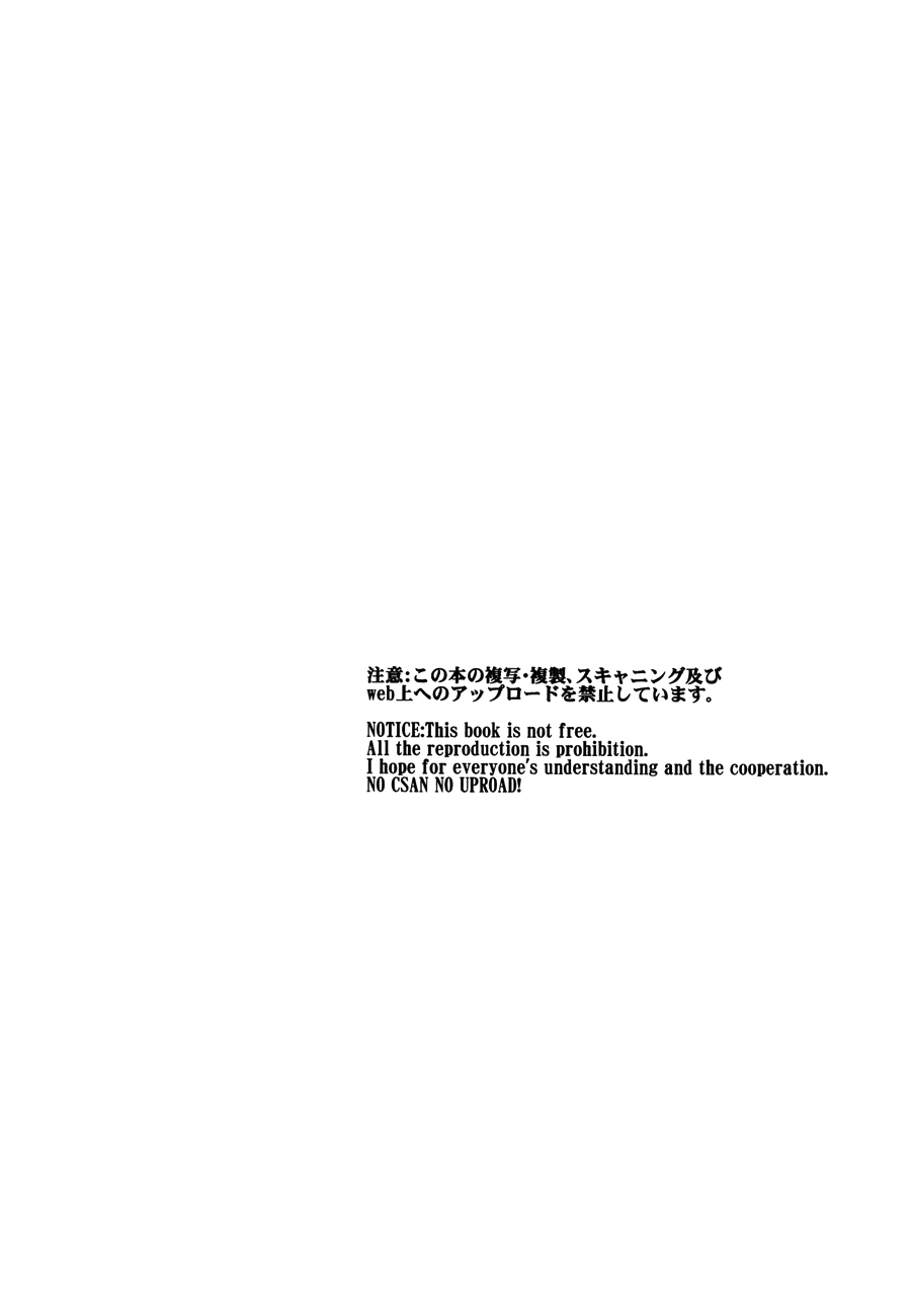 (C84) [FIZZCODE (Satonishi)] TimeTableBreaker (Ao no Exorcist) [English] [Baka Dumb Aho Scans] [Decensored] (C84) [FIZZCODE (サトニシ)] TimeTableBreaker (青の祓魔師) [英訳] [無修正]