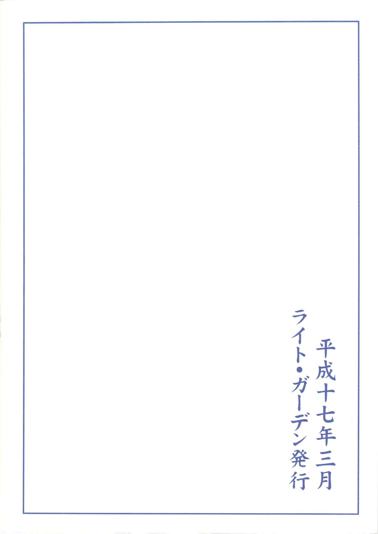(CSP4) [Light Garden (Hikabe Sakuho)] Tsubomi [English][SMDC] (CSP4) [ライト・ガーデン (ひかべさくほ)] 蕾 [英訳]