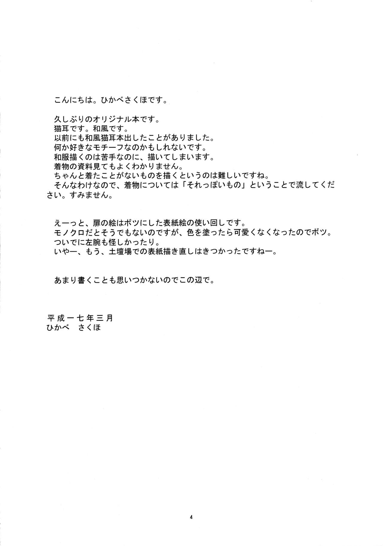 (CSP4) [Light Garden (Hikabe Sakuho)] Tsubomi [English][SMDC] (CSP4) [ライト・ガーデン (ひかべさくほ)] 蕾 [英訳]