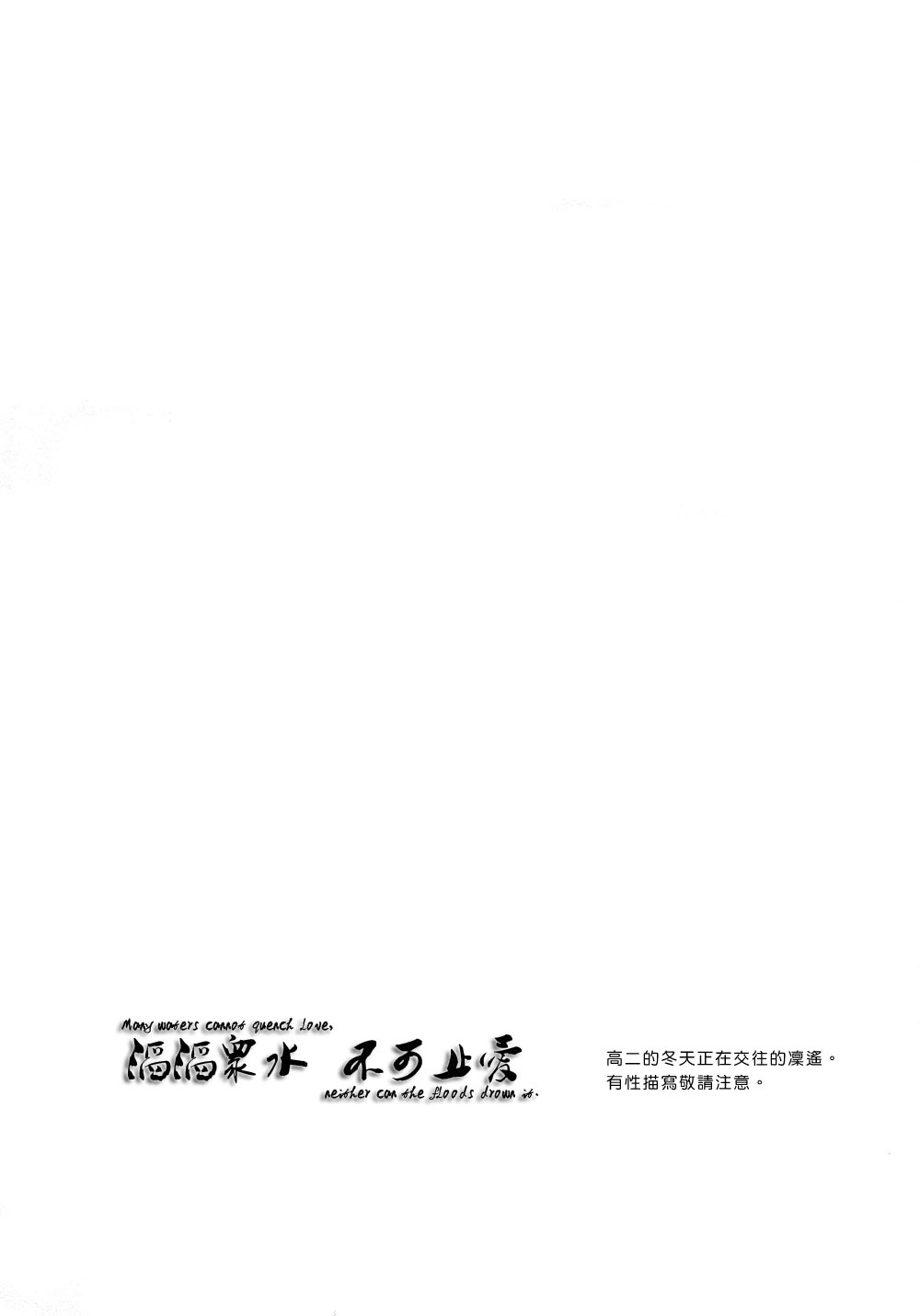 (C85) [OVERRUNNER (Rihara)] Tiny Egoist (Free!) [Chinese] (C85) [OVERRUNNER (理原)] タイニーエゴイスト (Free!) [中国翻訳]