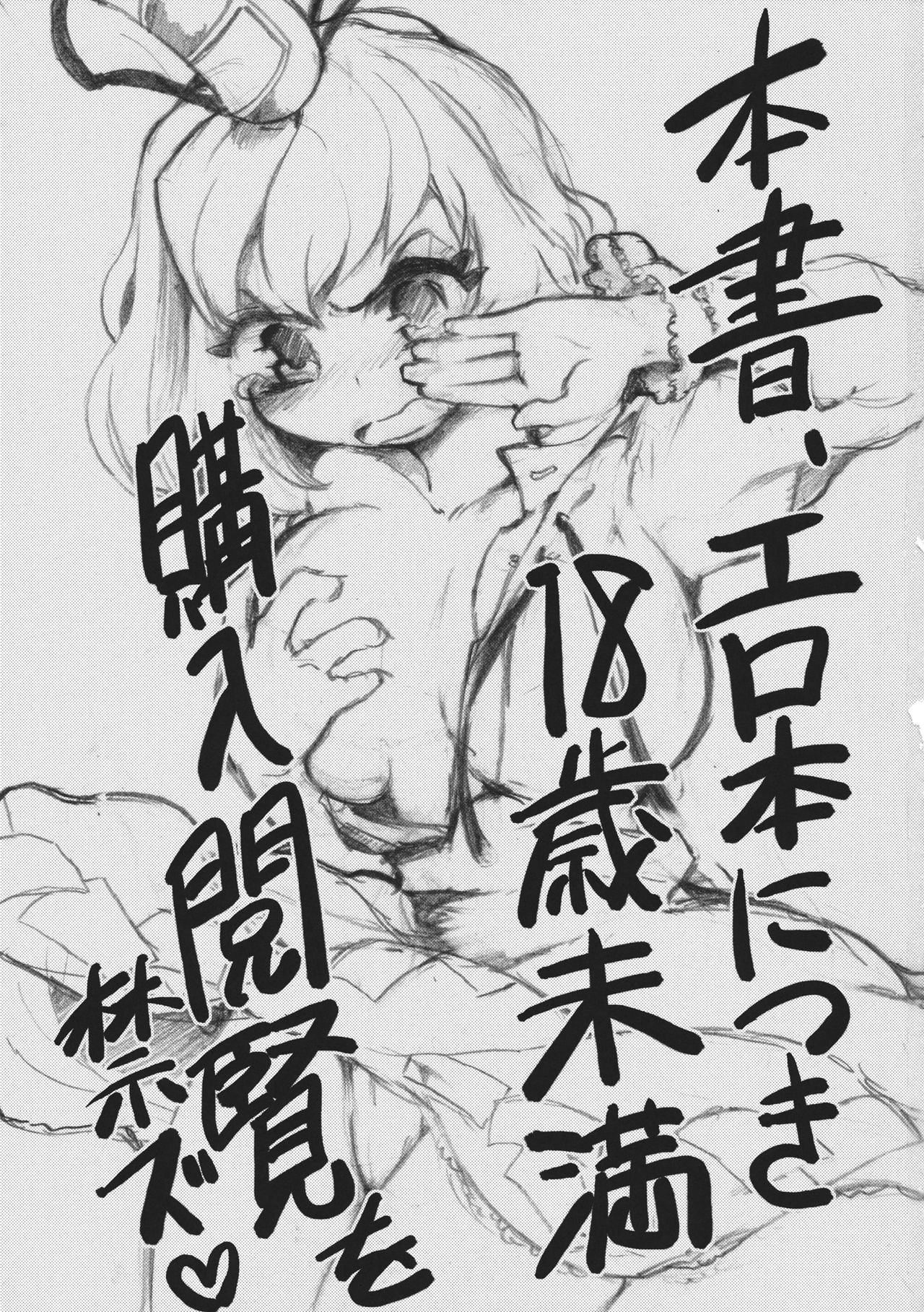 (Kouroumu 9) [Sayakata Kouchakan (Sayakata Katsumi)] Tojiko to Sex (Touhou Project) (紅楼夢9) [さやかた紅茶館 (茶館カツミ)] トジコとセックス。 (東方Project)