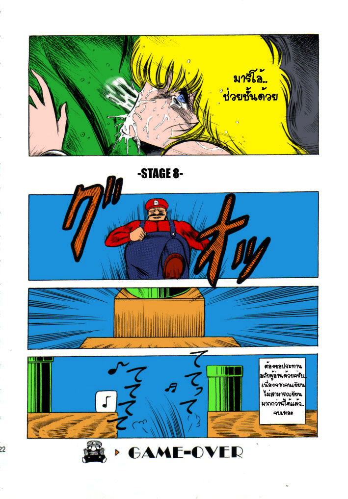 (CR15) [Circle Taihei-Tengoku (Horikawa Gorou)] Super Mario Bros. (Super Mario Collection) (Super Mario Brothers)  [Thai ภาษาไทย] {win_ner1993} [Colorized] (Cレヴォ15) [サークル太平天国 (堀川悟郎)] スーパーマリオブラザーズ (スーパーマリオコレクション) (スーパーマリオブラザーズ) [タイ翻訳] [カラー化]