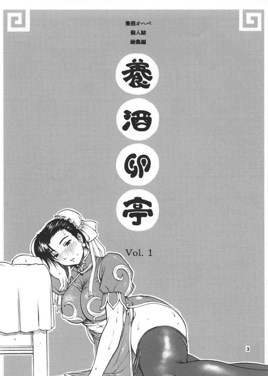 [Yoshu Ohepe] - You Sake Tamago Tei Vol.1 - (Oral, Regular Sex, Big Breasts, Doujin, English)[Brolen] 