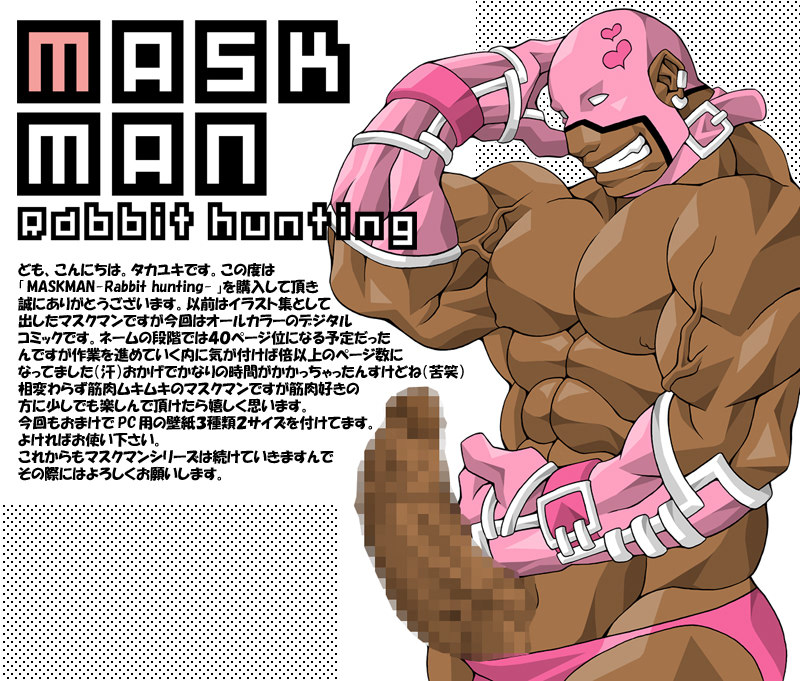 [Takayuki Hinata] Maskman Rabbithunting 