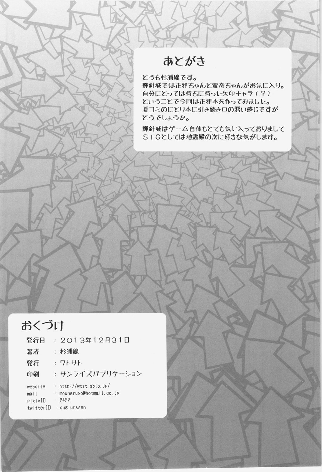 (C85) [Watosato (Sugiura Sen)] Igai to Sunao na Amanojaku Anal (Touhou Project) [Korean] (C85) [ワトサト (杉浦線)] 意外と素直な天邪鬼アナル (東方Project) [韓国翻訳]