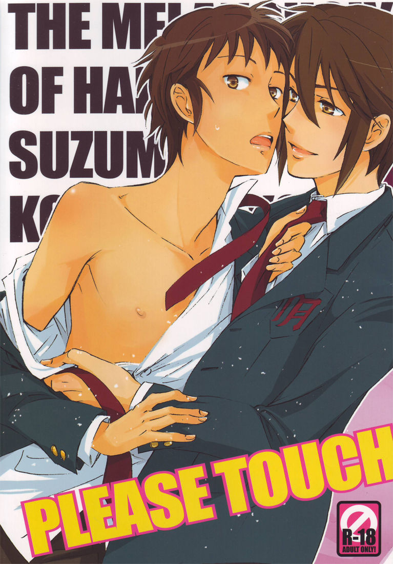 (SUPER17) [kuromorry (morry)] PLEASE TOUCH ME SOFTLY!! (The Melancholy of Haruhi Suzumiya) [English] (SUPER17) [kuromorry (morry)] PLEASE TOUCH ME SOFTLY!! (涼宮ハルヒの憂鬱) [英訳]