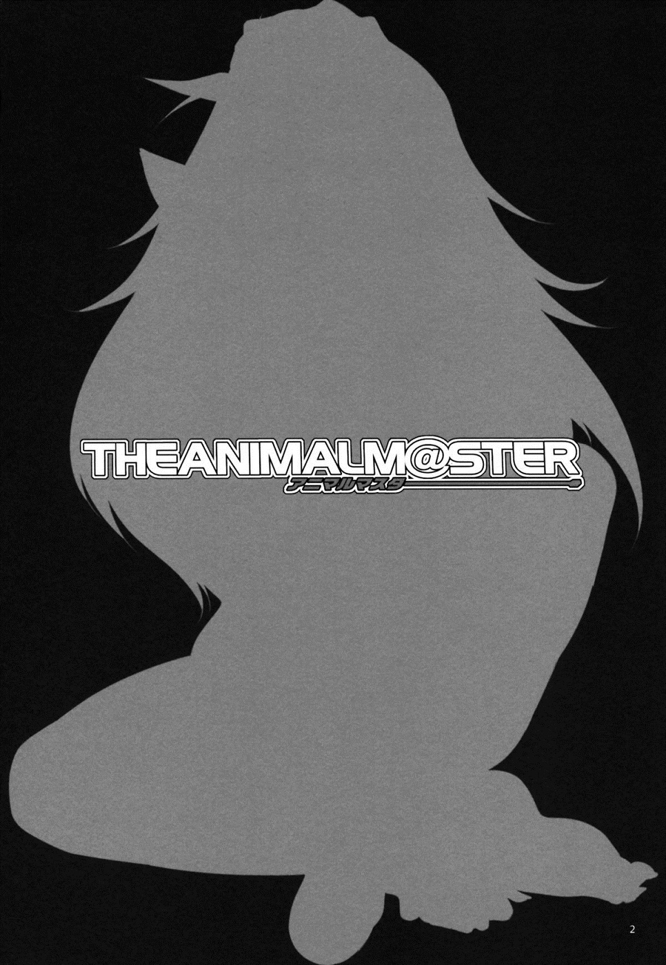 (C76) [Alice no Takarabako (Mizuryu Kei)] The Animalm@ster Vol.2 (THE iDOLM@STER) [Portuguese-BR] [Secuela] (C76) [ありすの宝箱 (水龍敬)] アニマルマスター Vol.2 (アイドルマスター) [ポルトガル翻訳]
