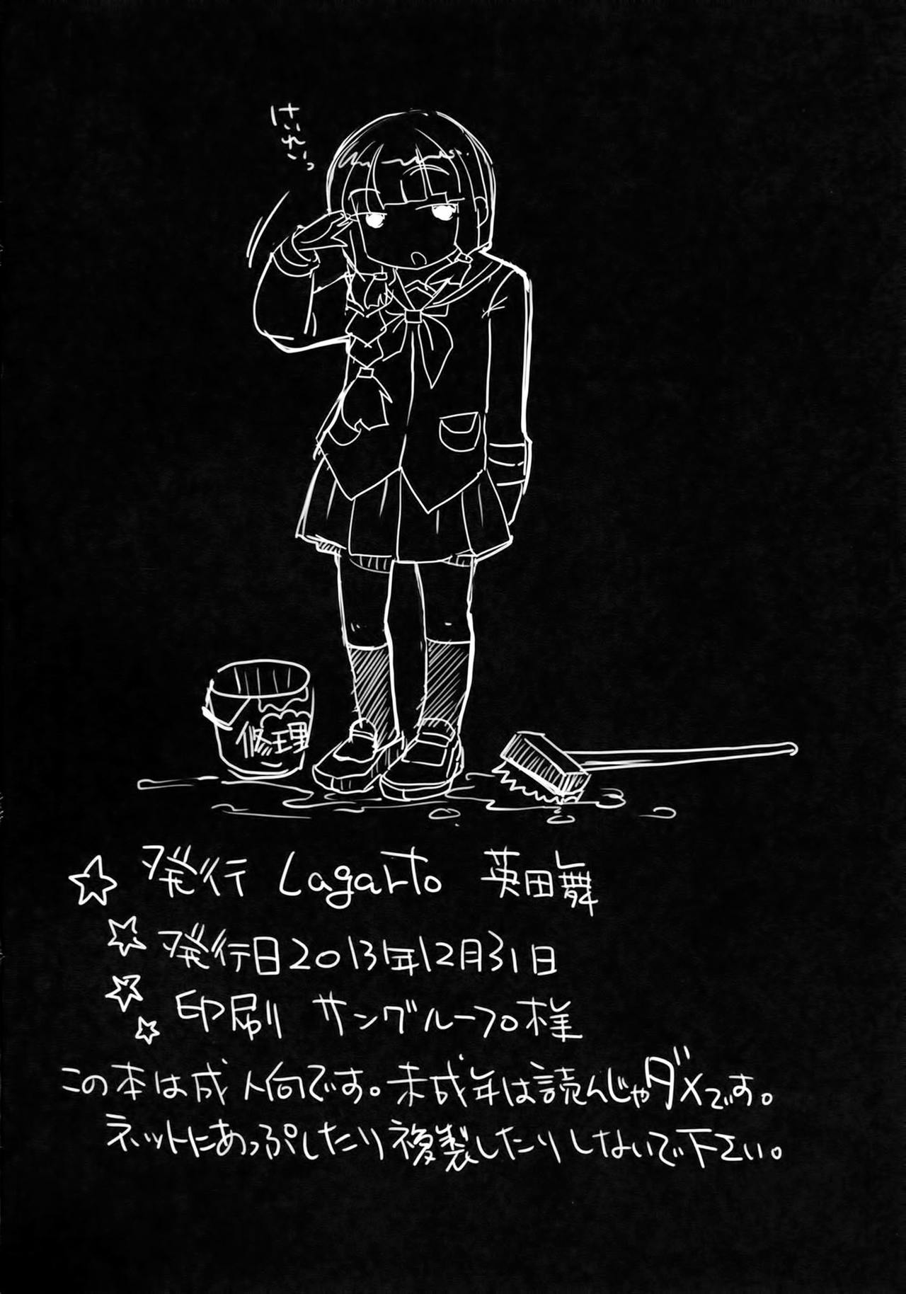(C85) [Lagarto (Aida Mai)] Juujun Youkan Haguro (Kantai Collection) [Chinese] [无毒汉化组] (C85) [Lagarto (英田舞)] 従順洋艦羽黒 (艦隊これくしょん-艦これ-) [中国翻訳]