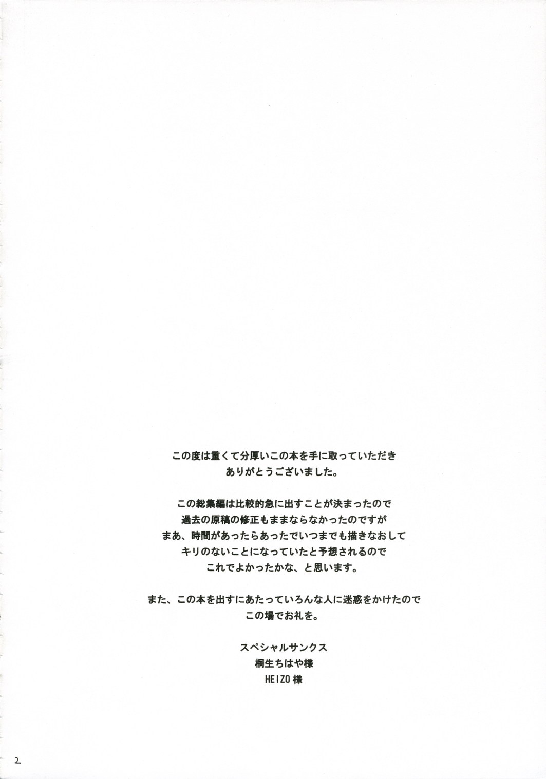 (SC24) [HOUSE OF KARSEA (Syouji)] PRETTY NEIGHBOR&! (Yotsubato!) [Spanish] [Biblioteca Hentai] (サンクリ24) [ハウス オブ KARSEA (将司)] PRETTY NEIGHBOR & ! (よつばと!) [スペイン翻訳]