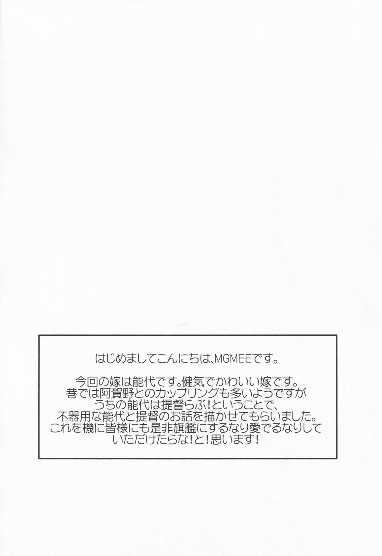 (C86) [Yakiniku Teikoku (MGMEE)] Osukina dake Churrasco (Kantai Collection -KanColle-) (C86) [焼肉帝国 (MGMEE)] お好きなだけシュラスコ (艦隊これくしょん -艦これ-)