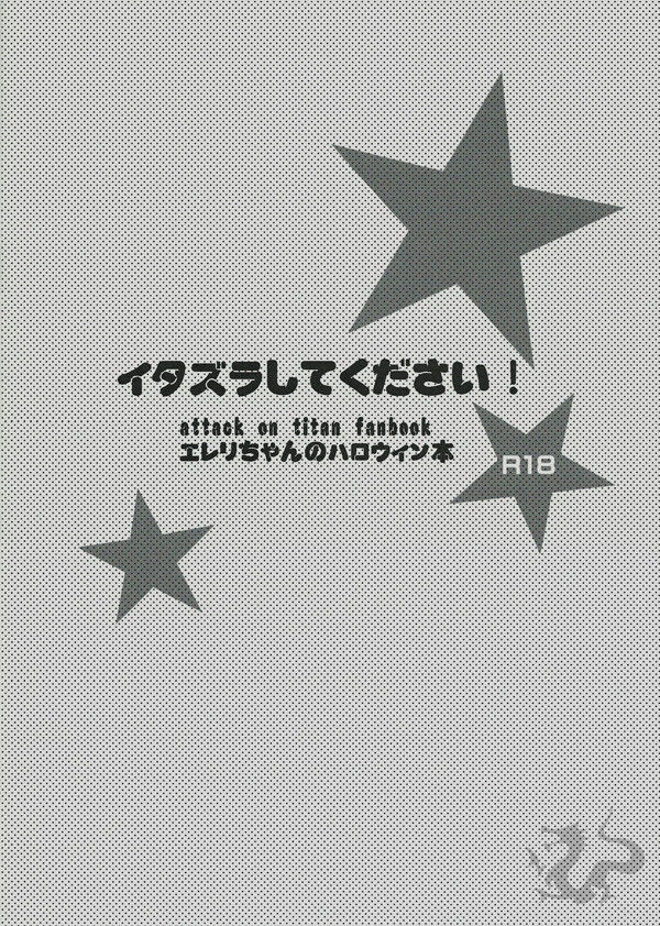 (SPARK8) [Yukisora (Niwa)] Itazura Shite Kudasai! | Please play with me! (Shingeki no Kyojin) [English] {Devil's 6th Day} (SPARK8) [ユキソラ (にわ)] イタズラしてください! (進撃の巨人) [英訳]