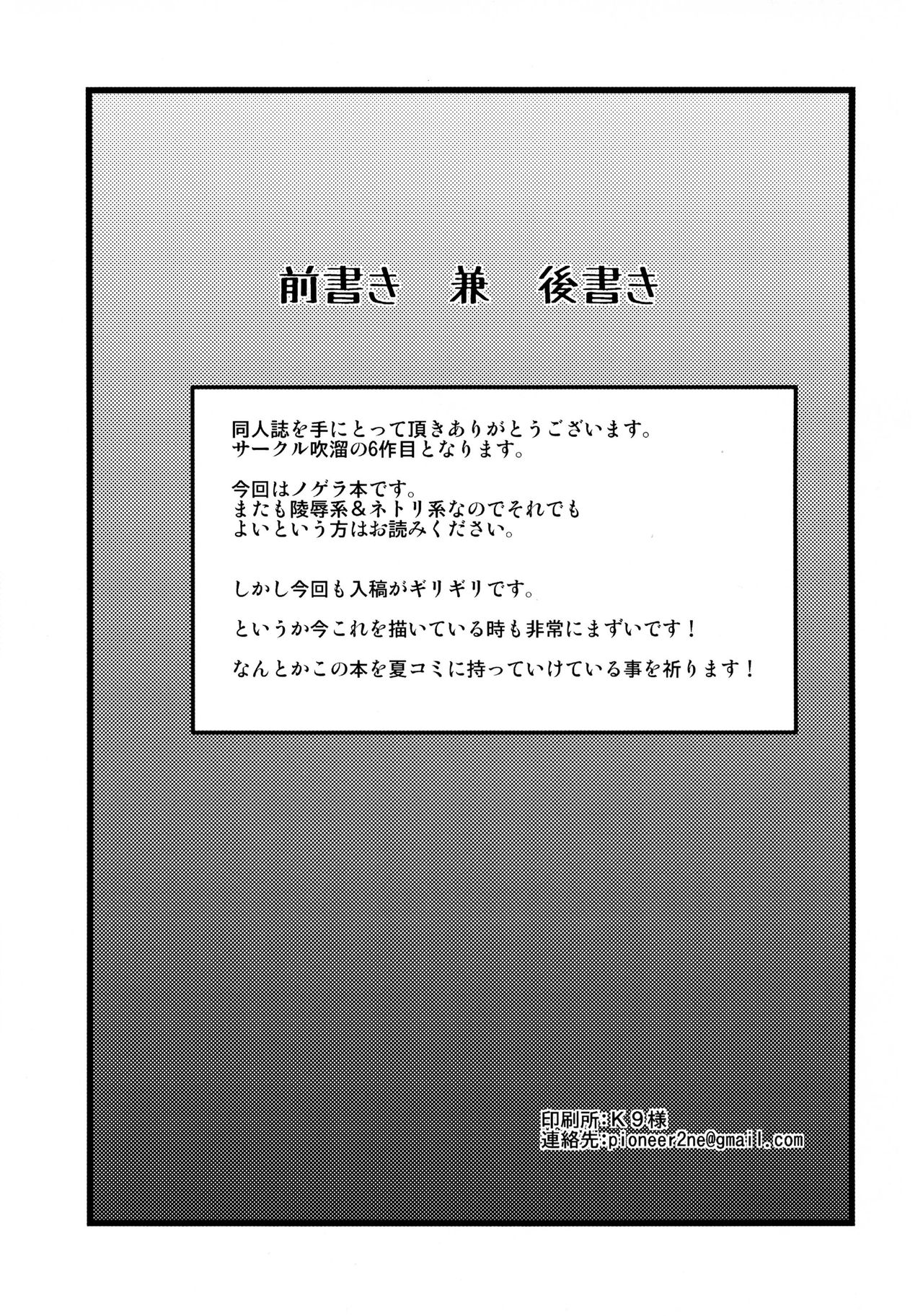 (C86) [Hukidamari (Hukidamari)] Steph Game (No Game No Life) (C86) [吹溜 (吹溜)] ステフゲーム (ノーゲーム・ノーライフ)