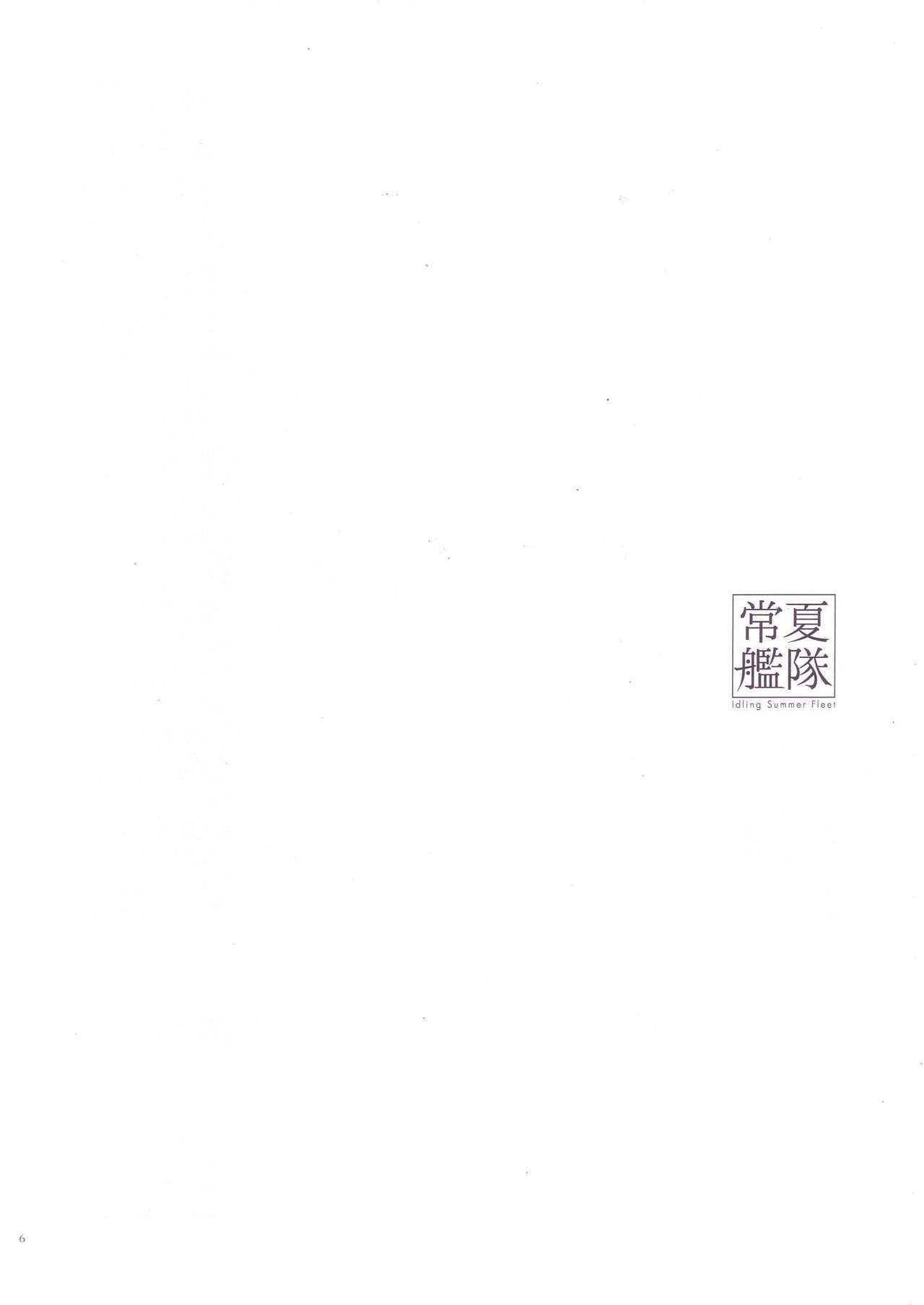 (C86) [Moment Silicon (Kahasina)] Tokonatsu Kantai (Kantai Collection -KanColle-) [Thai ภาษาไทย] [Sorekara] (C86) [木綿シリコン (川科)] 常夏艦隊 (艦隊これくしょん -艦これ-) [タイ翻訳]