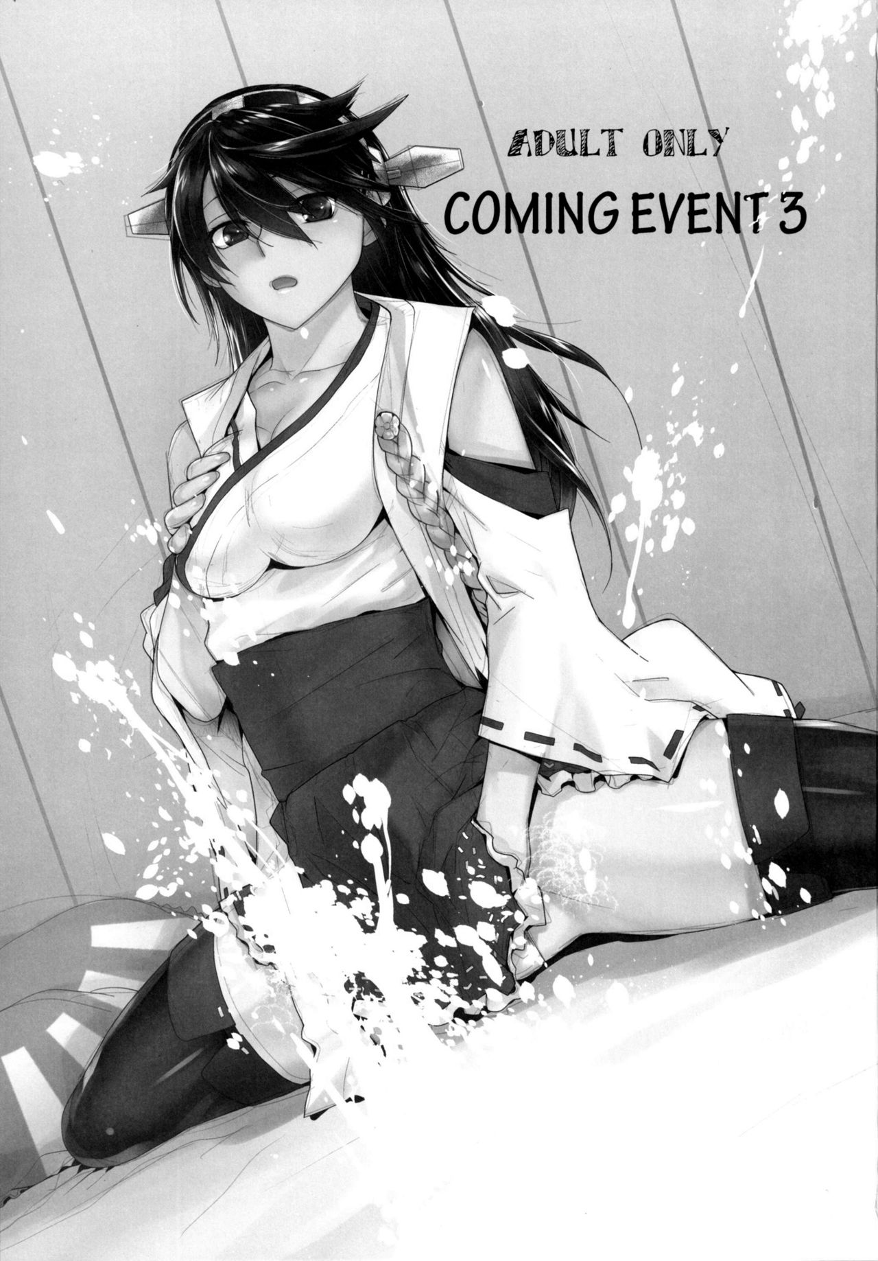 [Kouchaya (Ootsuka Kotora)] COMING EVENT 3 (Kantai Collection -KanColle-) [Korean] {PIROS 3} [紅茶屋 (大塚子虎)] COMING EVENT 3 (艦隊これくしょん-艦これ-) [韓国翻訳]