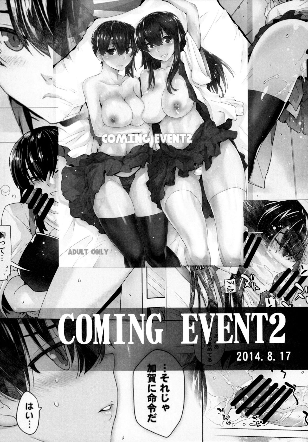 [Kouchaya (Ootsuka Kotora)] COMING EVENT 3 (Kantai Collection -KanColle-) [Korean] {PIROS 3} [紅茶屋 (大塚子虎)] COMING EVENT 3 (艦隊これくしょん-艦これ-) [韓国翻訳]