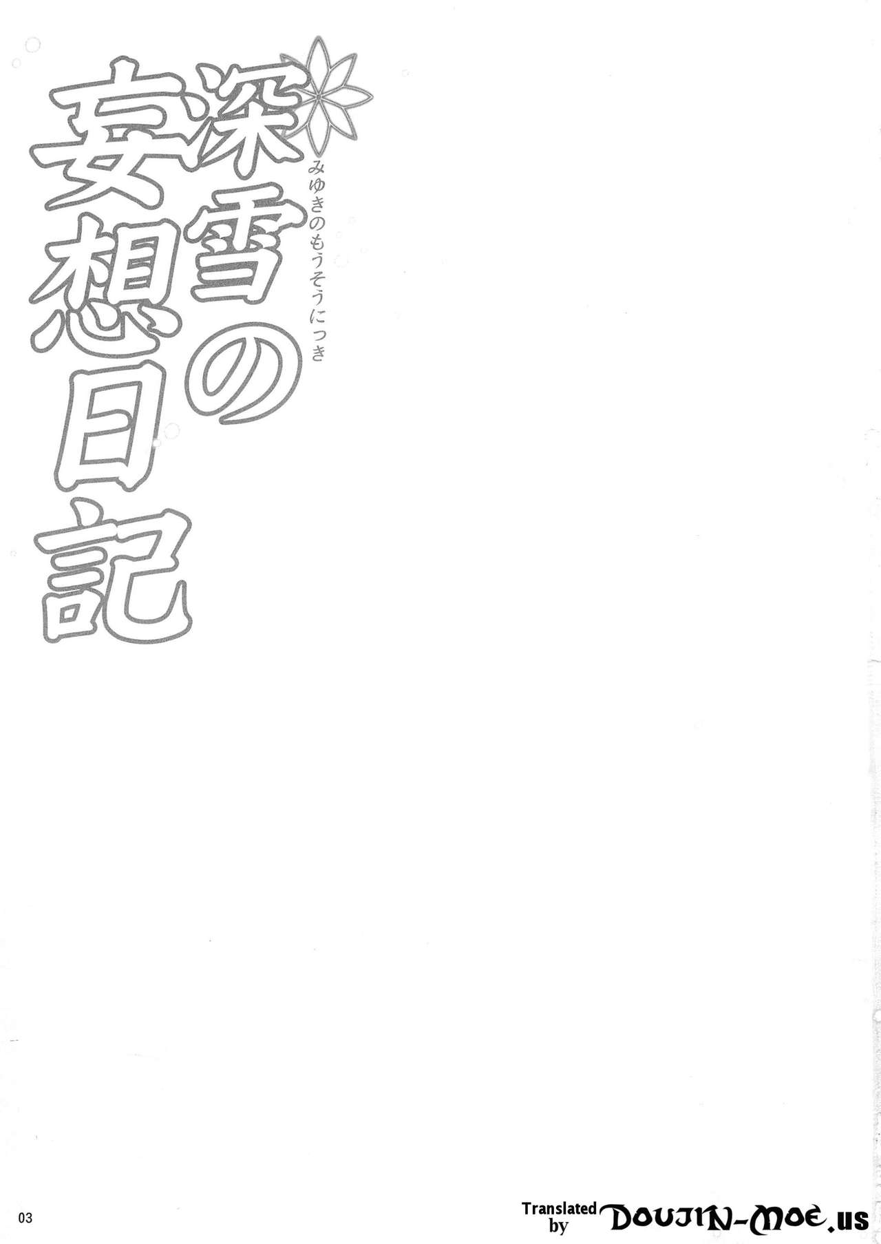 (COMIC1☆8) [RED CROWN (Ishigami Kazui)] Miyuki no Mousou Nikki | Miyuki's Delusion Diary (Mahouka Koukou no Rettousei) [English] {doujin-moe.us} (COMIC1☆8) [RED CROWN (石神一威)] 深雪の妄想日記 (魔法科高校の劣等生) [英訳]