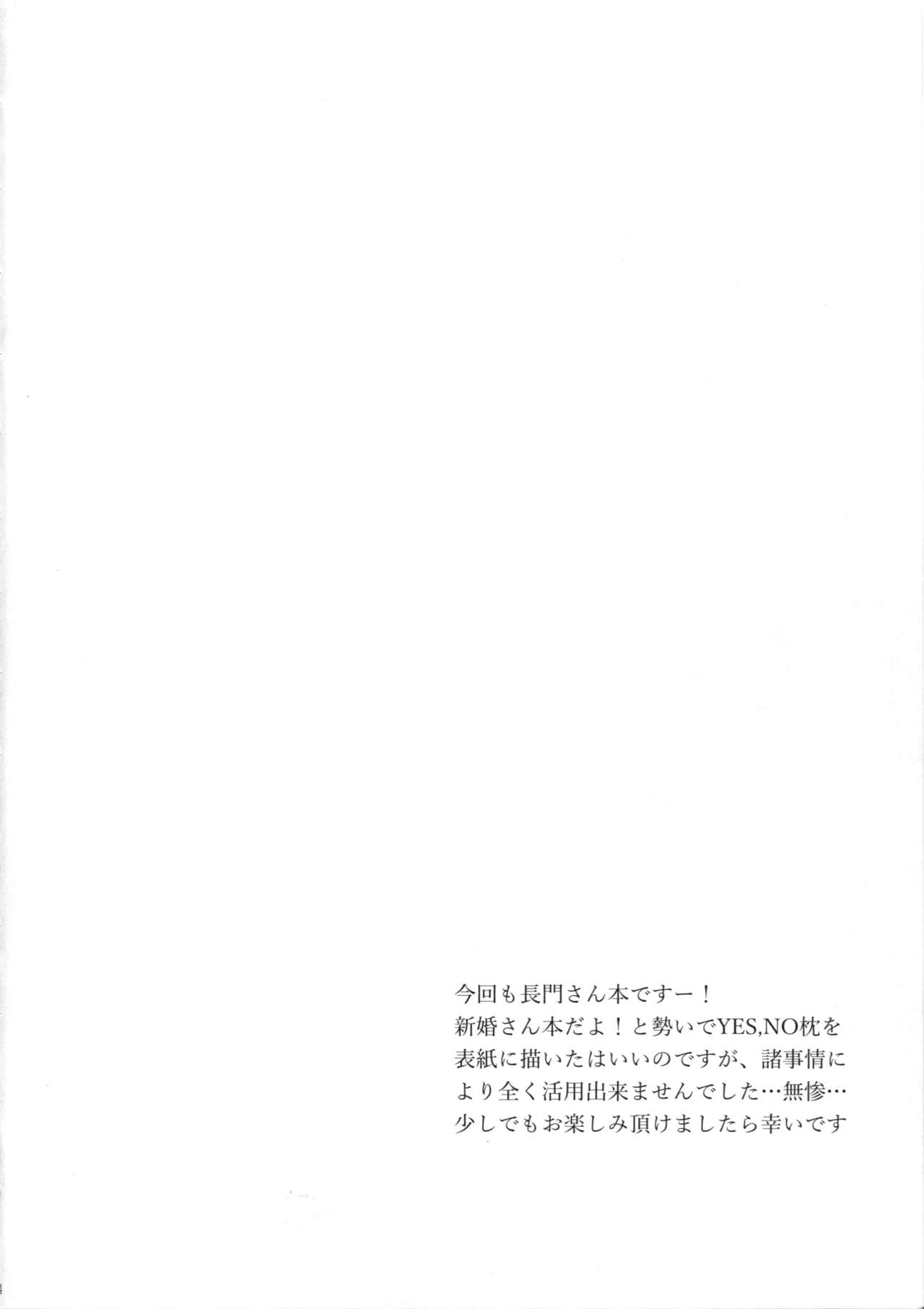 (C86) [Uniya (Shinonome Ryu)] Amaku Torokete Meshimase Niizuma (Kantai Collection -KanColle-) [Thai ภาษาไทย] [Sorekara] (C86) [雲丹屋 (東雲龍)] 甘くとろけて召しませにいづま (艦隊これくしょん -艦これ-) [タイ翻訳]