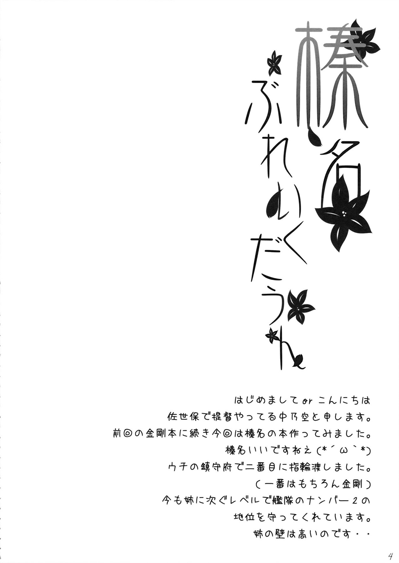 (COMIC1☆8) [In The Sky (Nakano Sora)] Haruna Break Down (Kantai Collection -KanColle-) [Spanish] [InF] (COMIC1☆8) [In The Sky (中乃空)] 榛名ぶれいくだうん (艦隊これくしょん -艦これ-) [スペイン翻訳]
