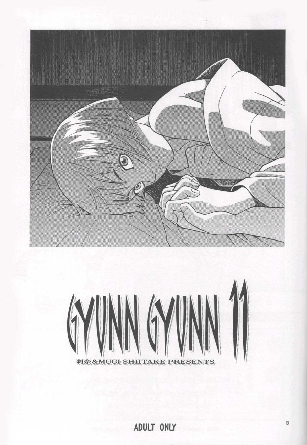 [Shiitake] Gyunn Gyunn 11 (Ai Yori Aoshi) 