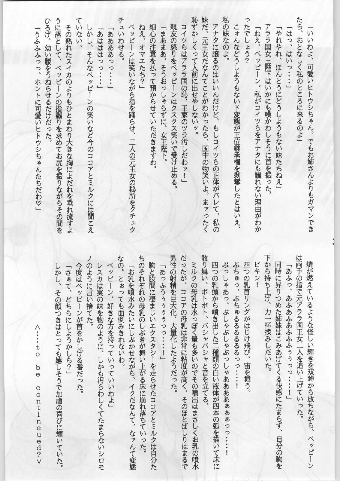[Akuma no Ehon Hokushu Dan &amp; Lagunaseca] Bouhatsu Komusume [悪魔の絵本拍手団&amp;LAGUNASECA] 暴髪小娘