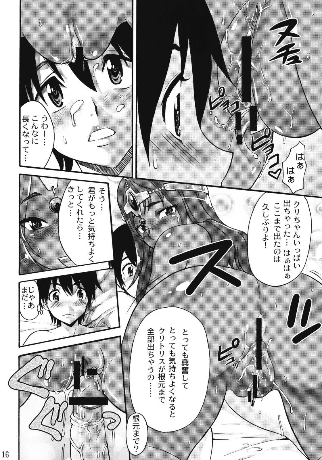 (COMIC1☆3) [Abbey Load (RYO)] Manya Sanpo (Dragon Quest IV) (COMIC1☆3) [アビィ・ロード (RYO)] まにゃ散歩 (ドラゴンクエストIV 導かれし者たち)