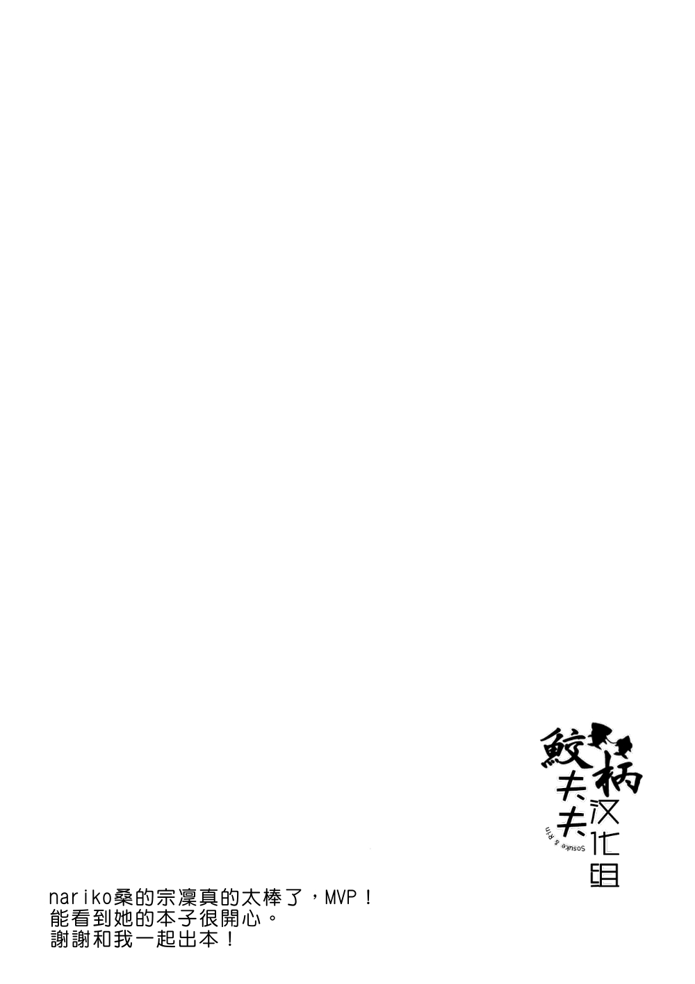 (C86) [Ohiyakudasai! (Teba)] SECRET PINK (Free!) [Chinese] [鮫柄夫夫漢化組] (C86) [お冷ください! (てば)] SECRET PINK (Free!) [中国翻訳]