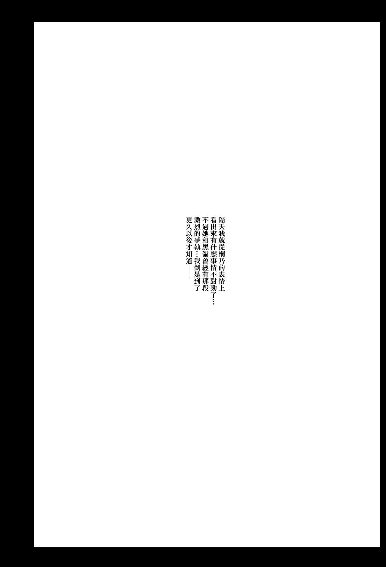 [†NIL† (Fujibayashi Haru)] Hoshikuzu Namida 4 (Ore no Imouto ga Konna ni Kawaii Wake ga Nai) [Chinese] [final個人漢化] [†NIL† (フジバヤシ春)] 星くず☆ナミダ 4 (俺の妹がこんなに可愛いわけがない) [中国翻訳]