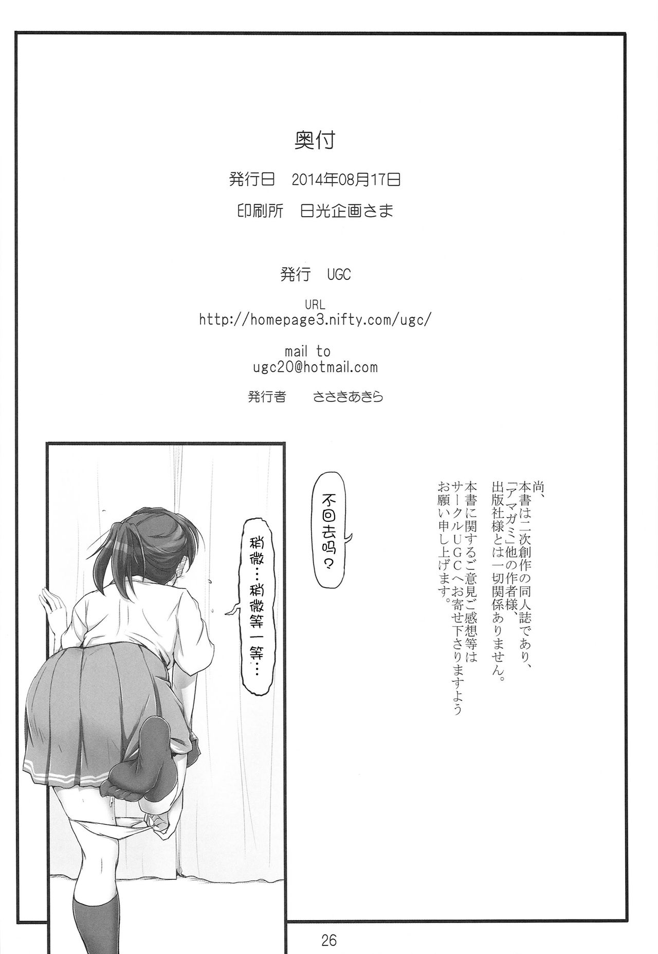 (C86) [UGC (Sasaki Akira)] sweet training ~X IN THE INFIRMARY~ (Amagami) [Chinese] [瓜皮汉化] (C86) [UGC (ささきあきら)] sweet training ~X IN THE INFIRMARY~ (アマガミ) [中国翻訳]