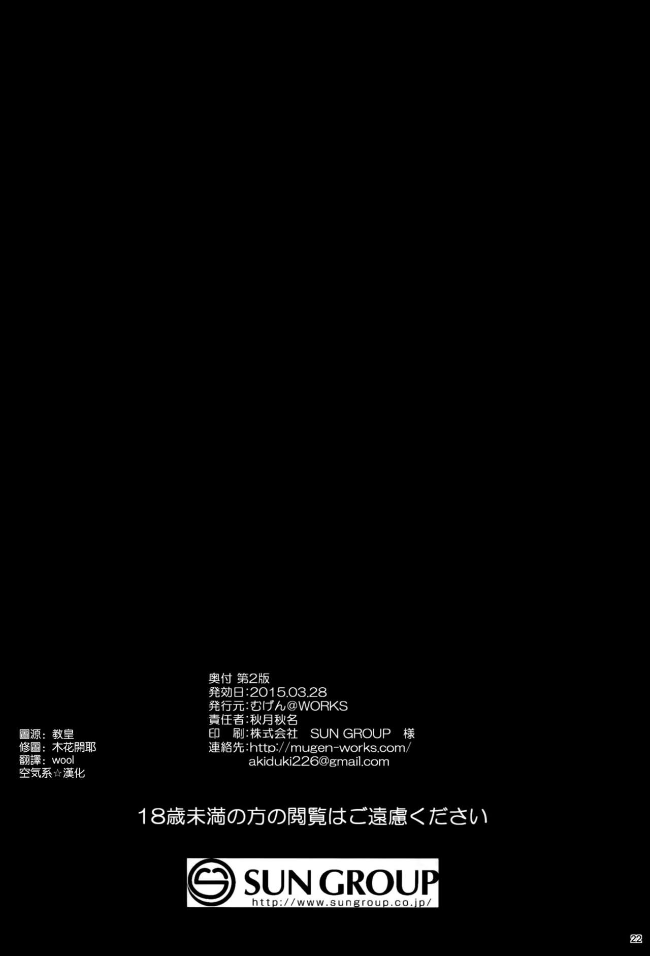 (CSP6) [Mugen@works (Akiduki Akina)] Prinz Eugen Tsuigekisen ni Utsurimasu 2 (Kantai Collection -KanColle-) [Chinese] [空気系☆漢化] (CSP6) [むげん@WORKS (秋月秋名)] プリンツ·オイゲン追撃戦に移ります2 (艦隊これくしょん -艦これ-) [中国翻訳]