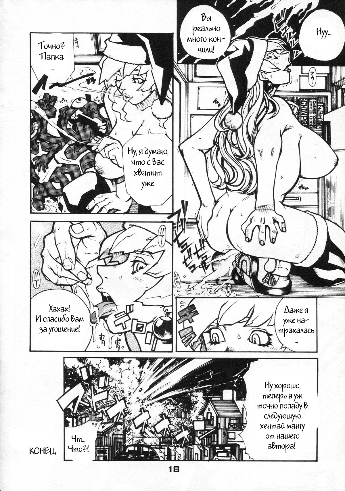 (C57) [Nippon H Manga Kyoukai (Various)] X [Russian] [Witcher000] (C57) [日本H漫画協会 (よろず)] X [ロシア翻訳]