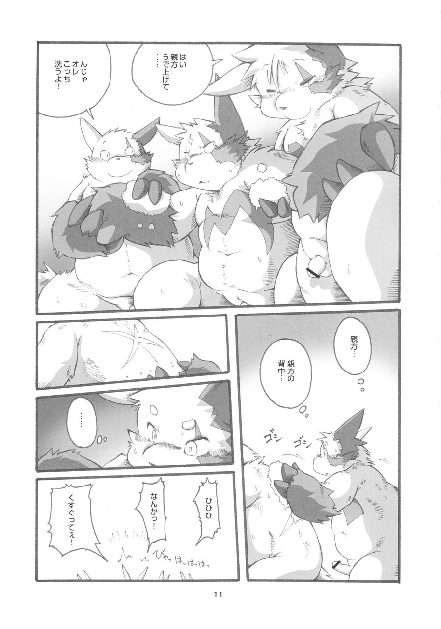 (Fur-st 3) [Chibineco Honpo (Chibineko Master)] HASHIYASUME (Pokemon) (ふぁーすと3) [ちびねこ本舗 (ちびねこマスター)] はしやすめ (ポケットモンスター)