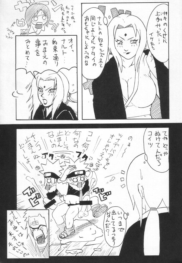 (C64) [Evolution Brand (Misutake, Nemu Nemu R, Yo-shu Ohepe)] Koki no Tane vol. 4 (Naruto) (C64) [Evolution brand (みすたけ, ネムネムR, 養酒オヘペ)] コキの種 vol.4 (NARUTO -ナルト-)